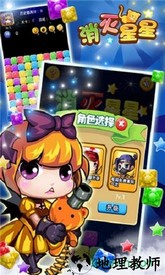 乐米消灭星星手机版 v1.0.0 安卓版 0