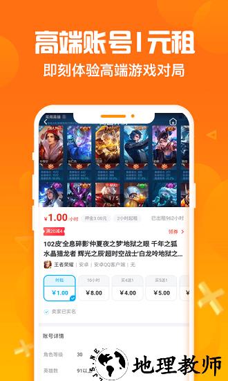 淘号猪租号官方版 v2.8.1 安卓版 0