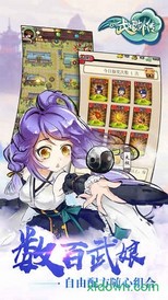 武娘外传手游 v2.2 安卓版 0