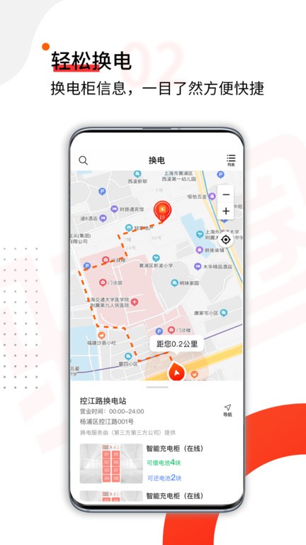 骑圈电动车官方版 v1.4.4 安卓版 0