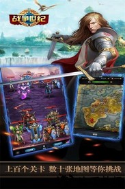 战争世纪手游 v1.0.0 安卓版 1
