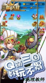 三国无敌九游客户端 v1.0.1 安卓版 1