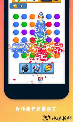开心连连看正版 v1.5.1 安卓版 1