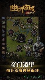 幽行玄城九游版 v1.5.001001 安卓版 2