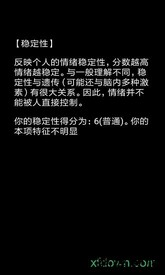 你了解自己吗测试版 v2.0 安卓版 0