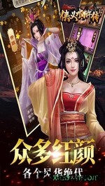 侠义水浒传百度版 v3.0 安卓版 0