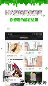 玩咖我的世界盒子app v13.01.14.0 安卓官方版 1