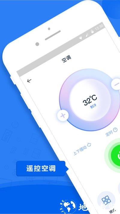 空调遥控器+手机版(改名智能遥控器) v1.5.7 安卓版 0