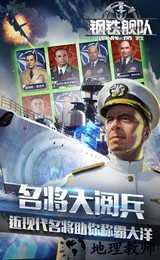 钢铁舰队手游 v0.12.1.1 安卓版 2