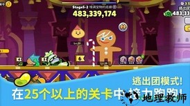 跑跑姜饼人安装安装包 v9.922 安卓版 0
