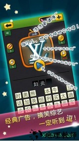 疯狂的声音手游 v1.2 安卓版 3