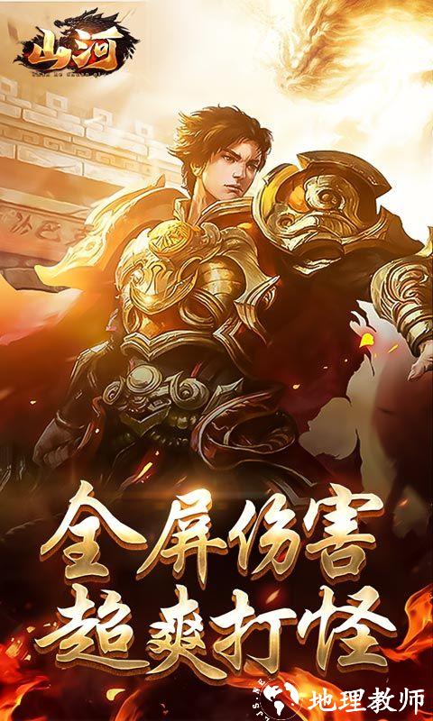 山河图片 1