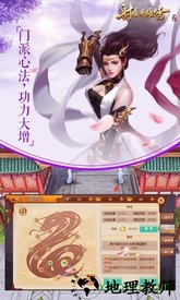射雕英雄传手游 v1.7.92 安卓版 3
