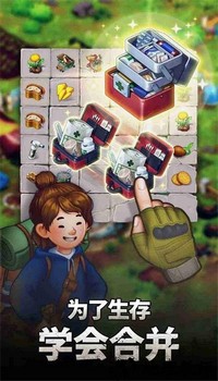 求生merge生存之地最新版 v1.7.0 安卓版 2