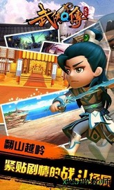 武侠q传自走棋 v6.0.0.0 安卓版 1