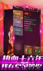 大洋传奇官方版 v1.2.0 安卓版 3