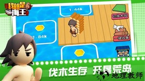 我就是海王小游戏 v1.0.5 安卓版 1