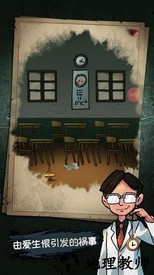 梦中怪谈手游 v1.1 安卓版 1