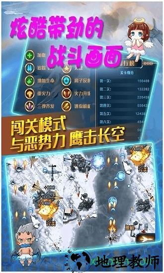 真实空袭入侵者hd v1.0.0 安卓版 1