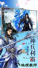 逆火苍穹之庆余传 v5.9.0 安卓版 2