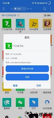 7723金手指游戏插件 vr2.1.6.2a 安卓版 1