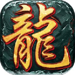龙城至尊微信安装版
