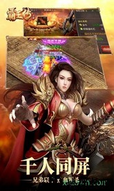 霸王传手机版 v1.1.3 安卓版 3
