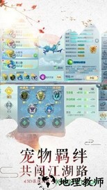 明月刀剑录官方版 v5.9.0 安卓版 3