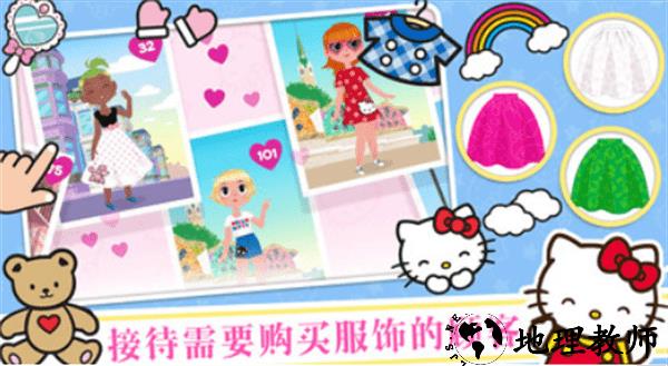 凯蒂猫时尚装扮手游 v1.2 安卓版 2