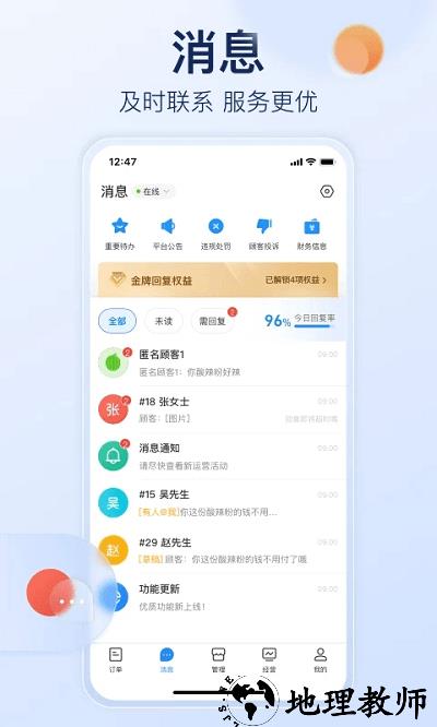 饿了么商家版官方版 v10.7.2 安卓最新版本 0