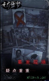 无尽噩梦官方版 v1.0.0.1211 安卓版 2