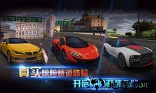 3d狂飙车神 v1.0.0 安卓版 3