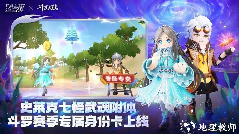 香肠派对官方正版手游 v16.38 安卓手机免费版 2