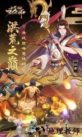 封神召唤师百度版 v5.0.0 安卓版 2