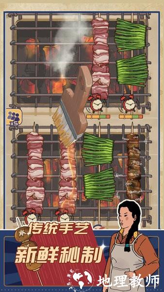 王蓝莓的烧烤摊最新版 v1.0.1 安卓版 2
