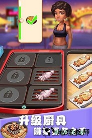 美食街物语手游 v1.0.8 安卓版 2