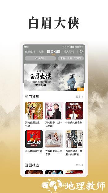 懒人听书fm官方(懒人畅听) v8.3.0 安卓最新版 3