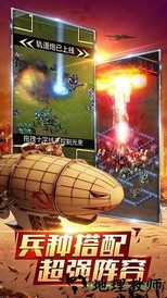 全球警戒手机版 v7.1.0 安卓版 2