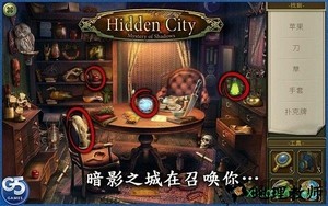 神秘之城寻物历险最新版本 v1.30.3003 安卓手机版 0