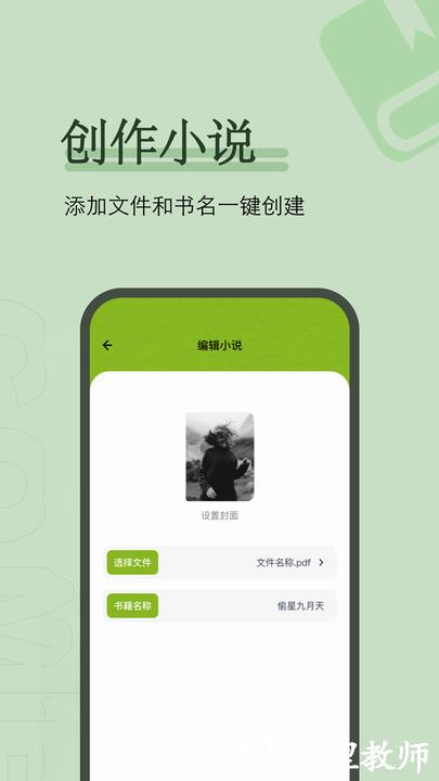 爱阅免费小说阅读器手机版 v1.12 安卓版 0