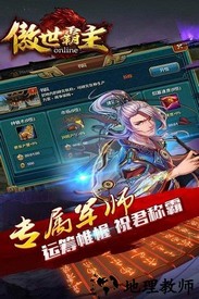 傲世霸主4399手机版 v1.08.00 安卓版 0