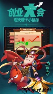 沙雕三国手游官方版 v1.0.32 安卓版 3