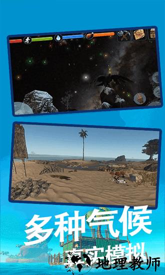 荒岛方舟生存模拟器最新版 v1.9 安卓版 0