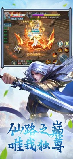 修道仙缘九游版 v1.3.4 安卓版 2