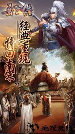同人精忠报国岳飞传九游手游 v5.13 安卓版 0