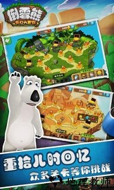 倒霉熊奇幻大冒险 v3.7 安卓版 1