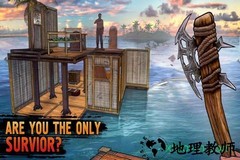 海洋木筏生存汉化版 v2.0 安卓最新版 2