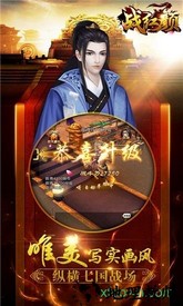 战红颜手游 v1.1.6 安卓版 0