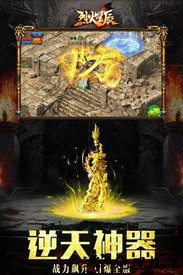 烈火星辰九游版 v18.0.0 安卓版 0