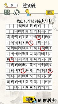 文字烧脑大作战手机版 v1.0 安卓版 1